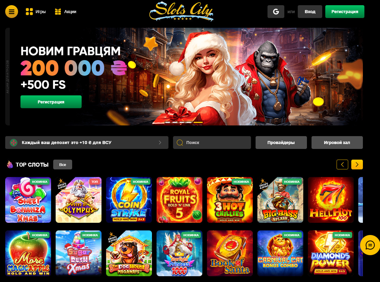 Официальный сайт Slots City