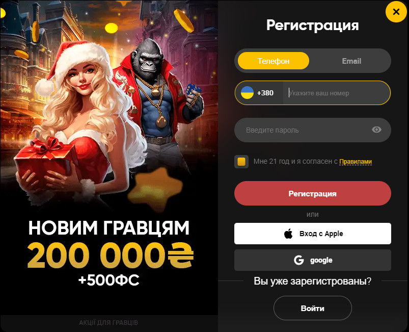 Регистрация в Slots City