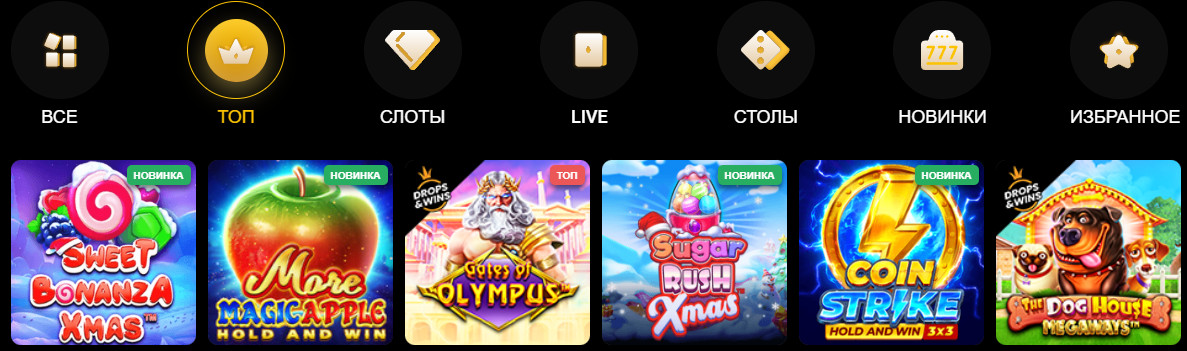 ТОП слоты в Slots City